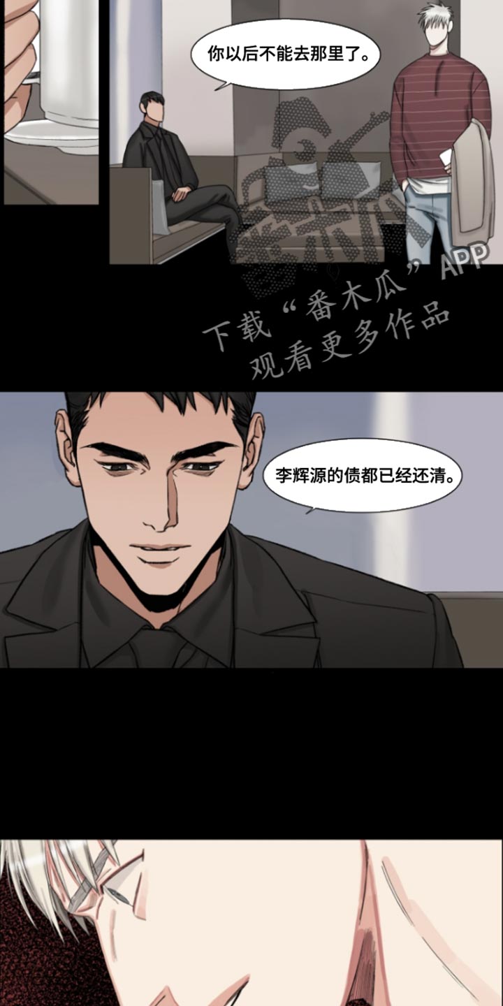 常客他的取向重修漫画,第47话2图