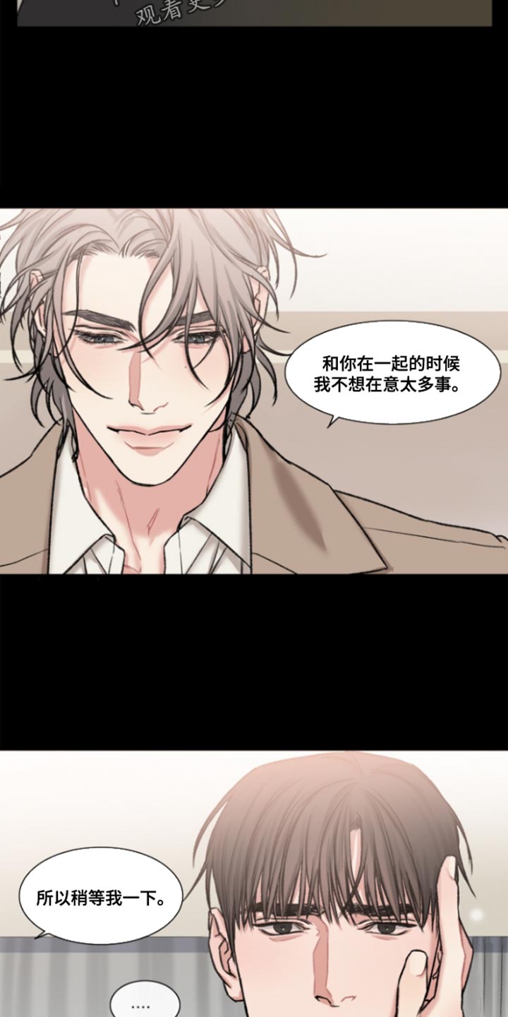 常客/他的取向漫画,第51话1图