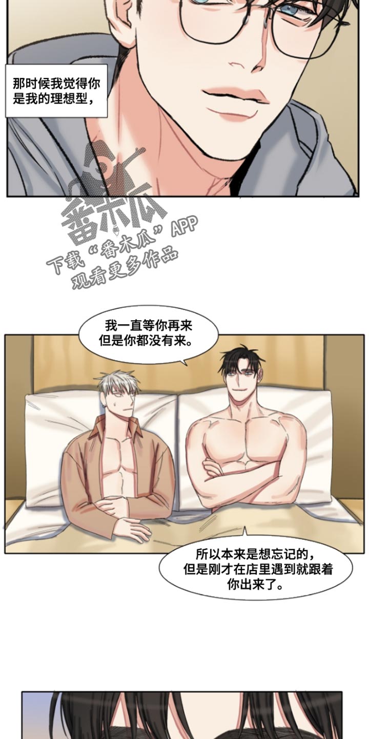 常客/他的取向漫画,第50话2图