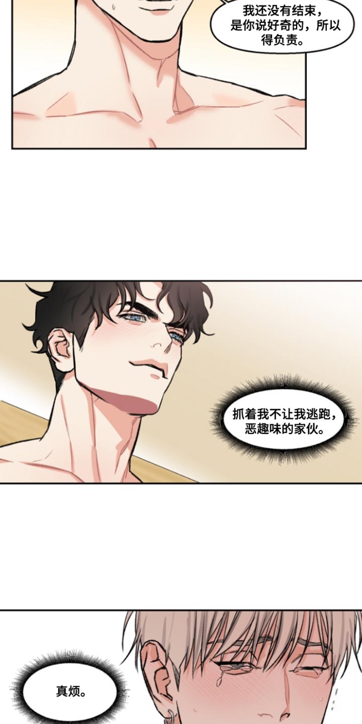 常客/他的取向漫画,第50话2图