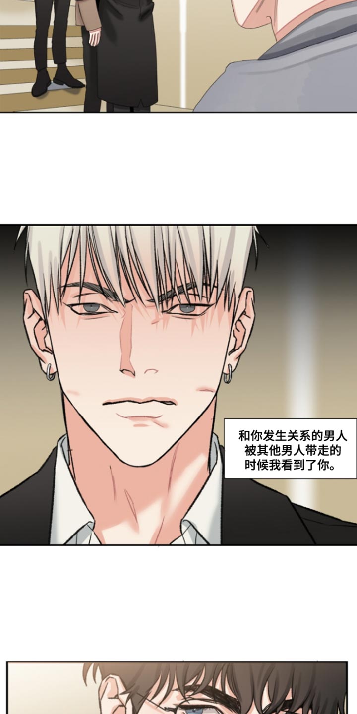 常客/他的取向漫画,第50话1图