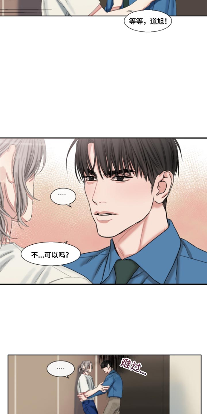 常客/他的取向漫画,第52话2图