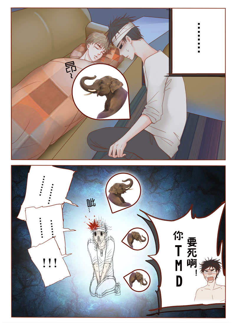 林西县金源矿业开发有限公司矿事故漫画,第5章：少儿不宜1图