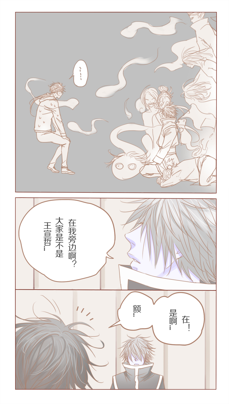 邻系先生漫画,第31章：骗你的1图