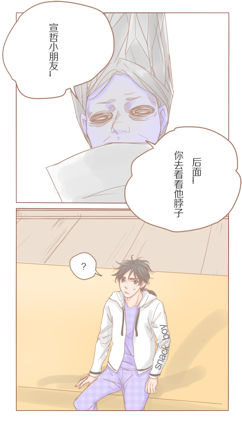 邻系先生漫画,第31章：骗你的1图