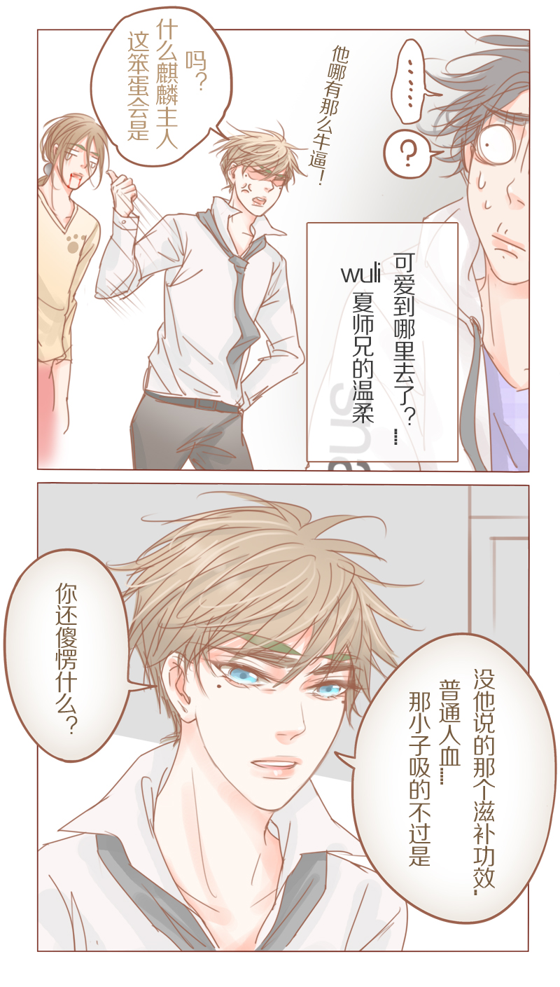 邻村漫画,第33章：杀人？！2图