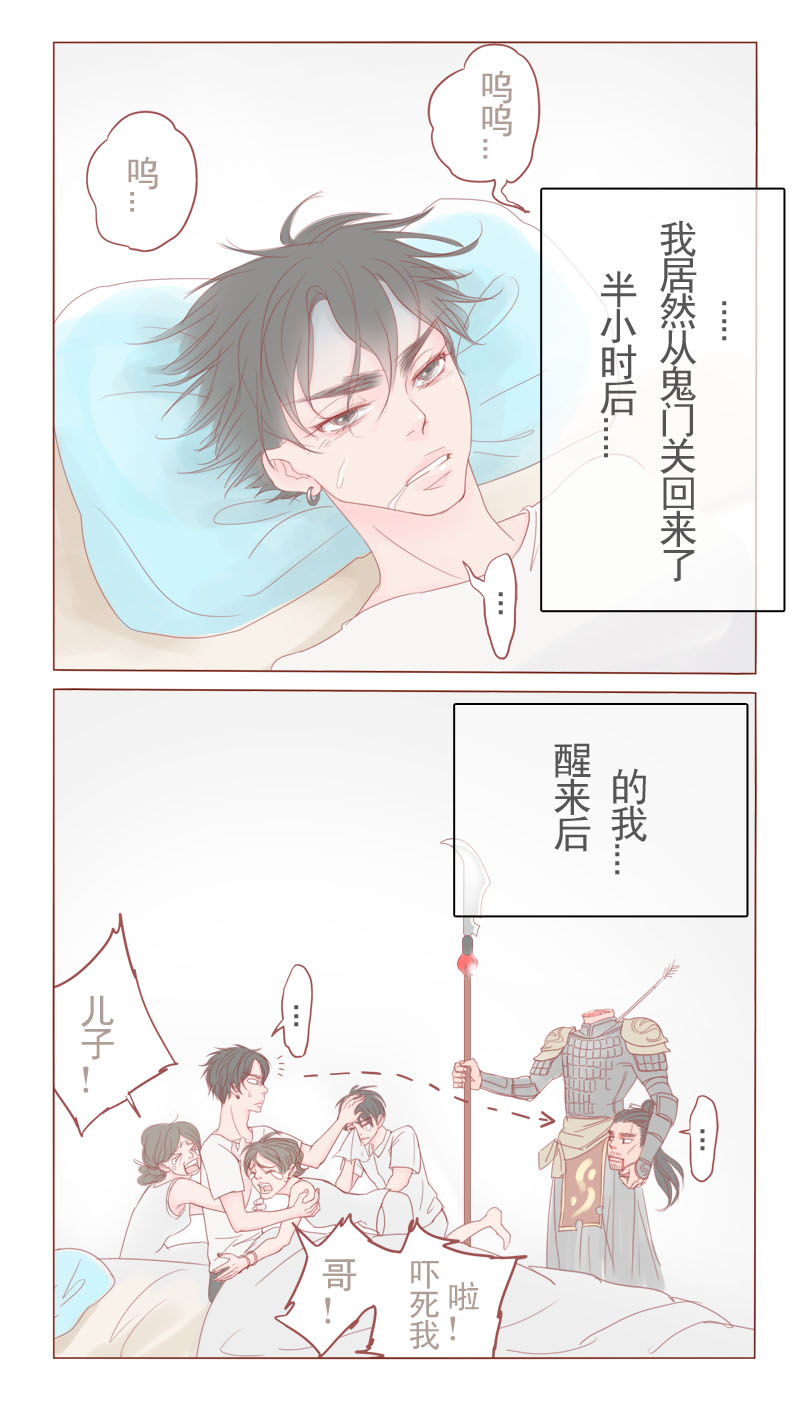 邻系先生漫画,第14章：不就是长得帅点嘛？！1图