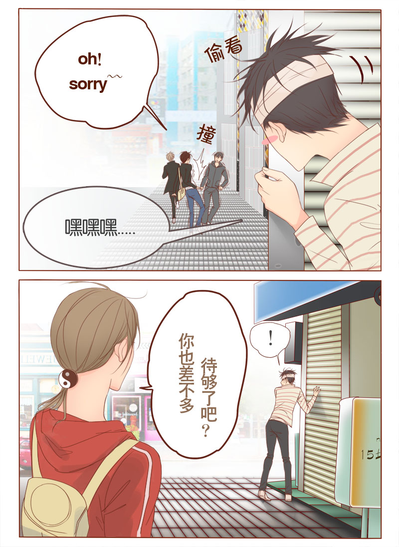 邻居也疯狂大结局漫画,第6章：赔命赔钱？2图