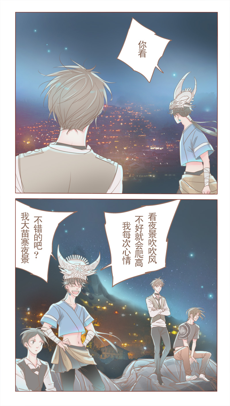 邻居家的小哥哥漫画,第19章：全力配合1图