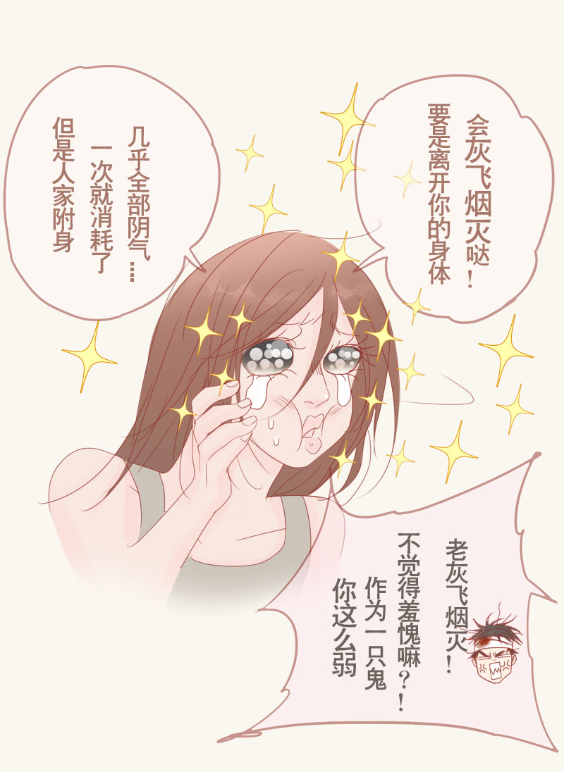 邻座的怪同学漫画,第15章：邻系先生大番外2图