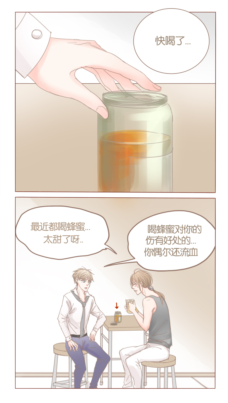 邻系先生漫画,第35章：还是我去买吧2图