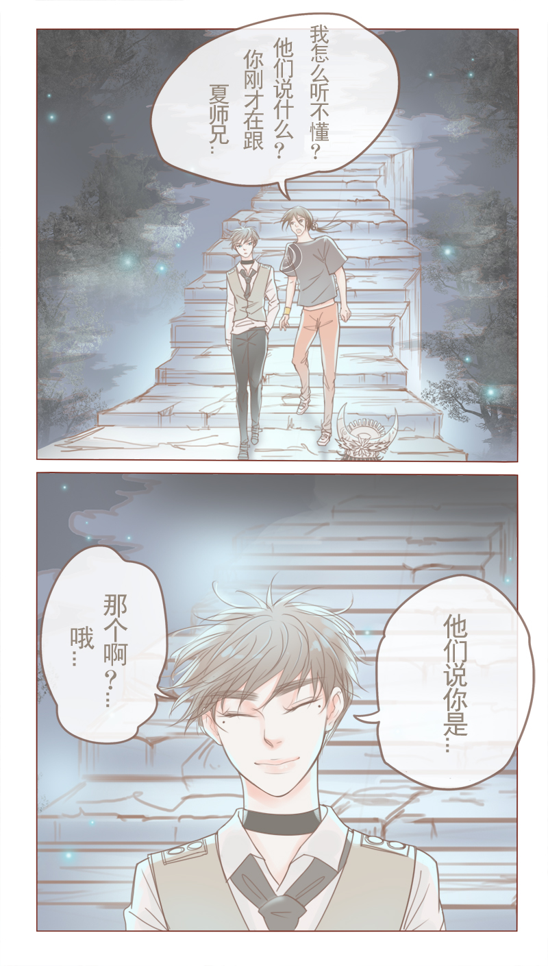 邻系先生漫画,第20章：防火防盗防唇语2图