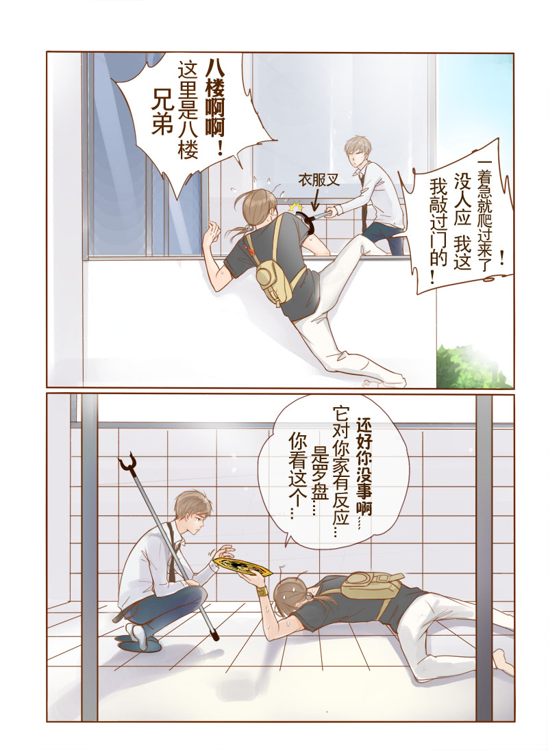 邻座的怪同学漫画,第1章：我们一起住吧！1图