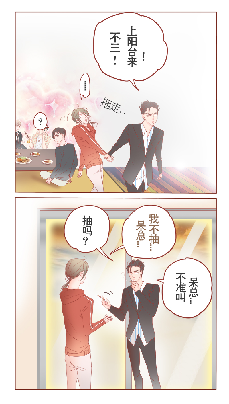 林西县金源矿业开发有限公司矿事故漫画,第12章：男生扎什么辫辫！2图