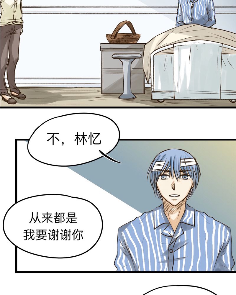 幽灵恋人漫画,第27章：2图