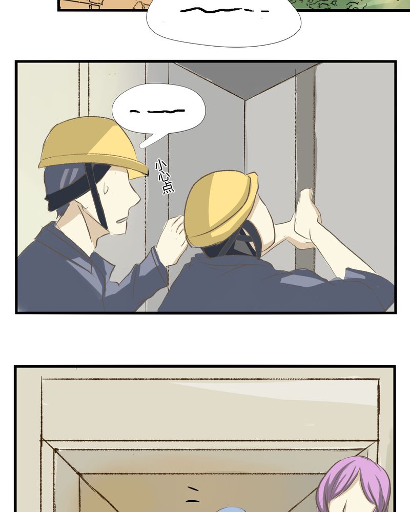 幽灵恋人漫画,第10章：2图