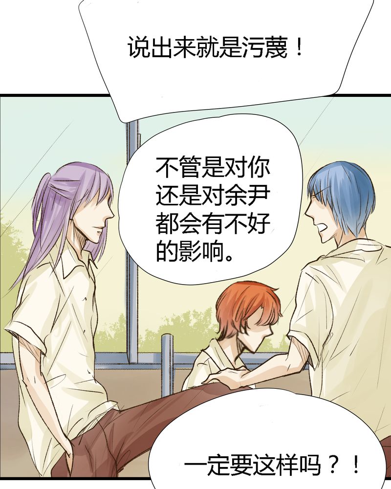 幽灵恋人漫画,第14章：2图
