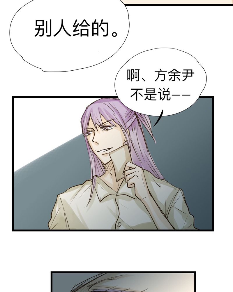 幽灵恋人漫画,第20章：1图