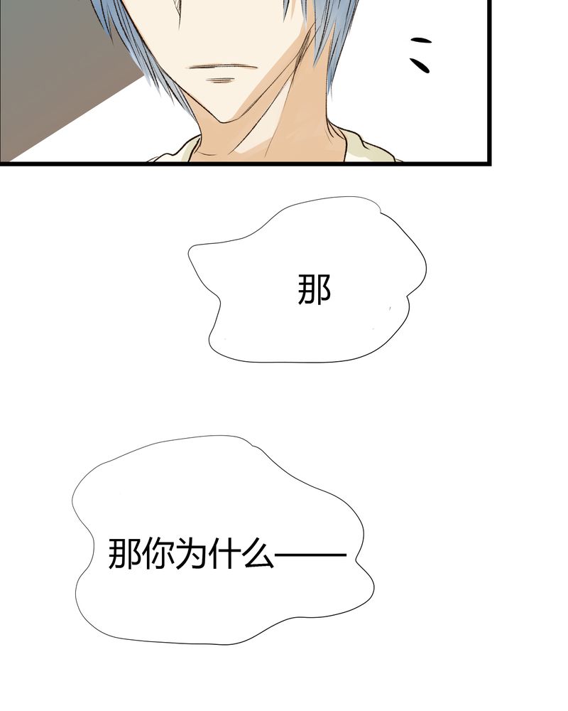 幽灵恋人漫画,第24章：1图