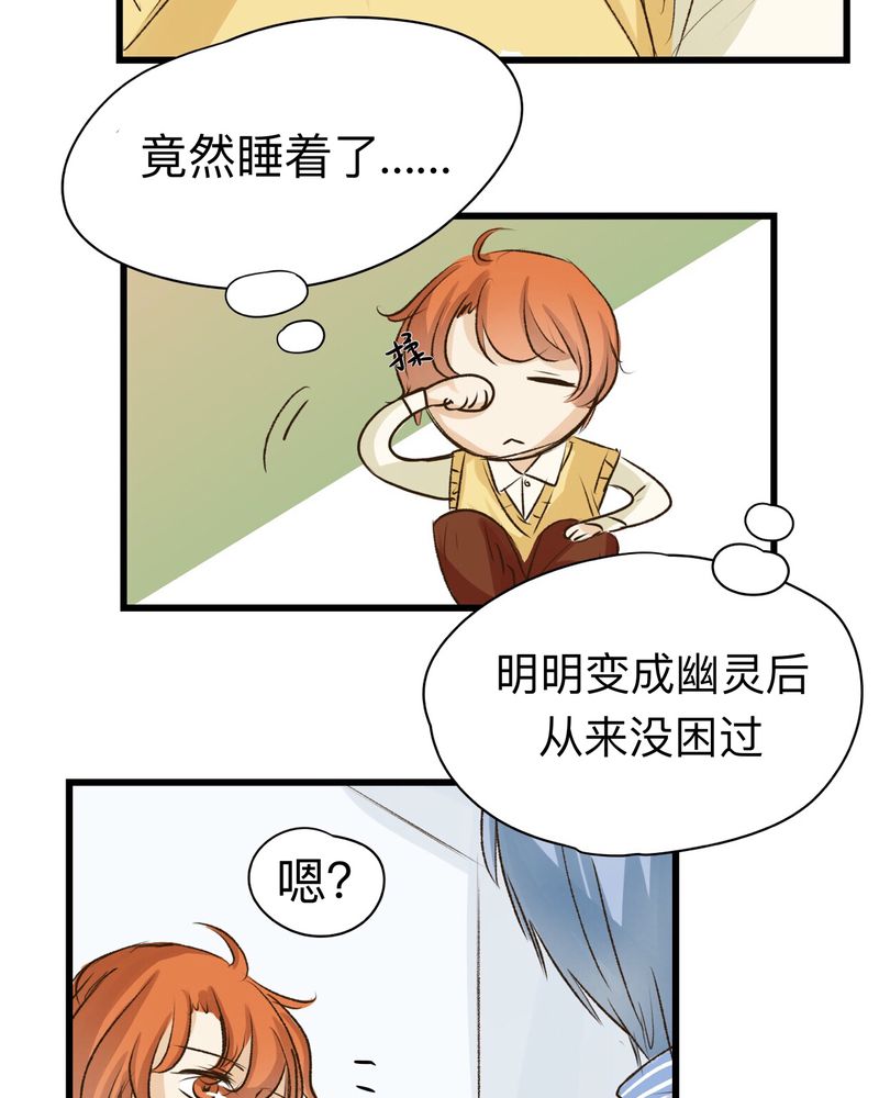 幽灵恋人漫画,第26章：2图