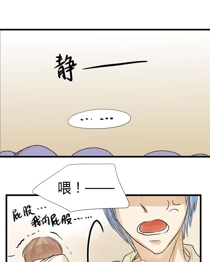 幽灵恋人漫画,第14章：2图