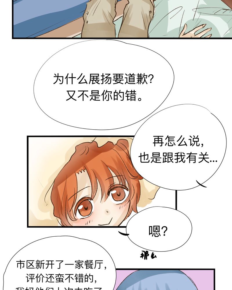 幽灵恋人漫画,第19章：2图