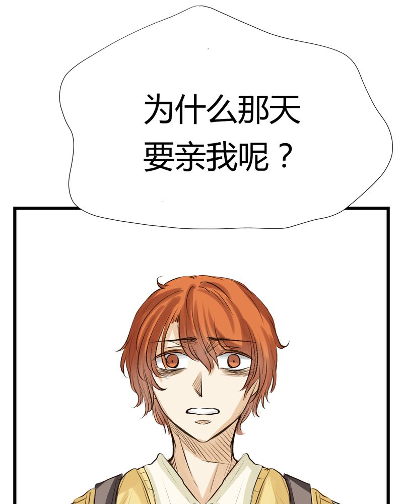 幽灵恋人漫画,第24章：2图
