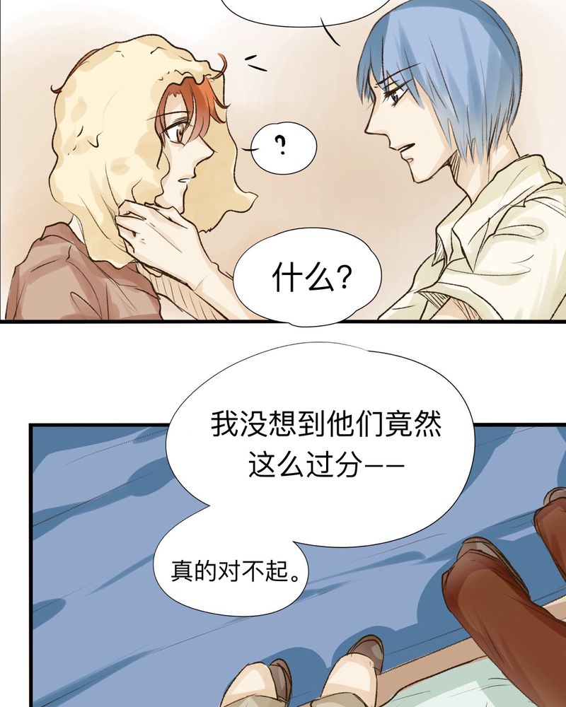 幽灵恋人漫画,第19章：1图
