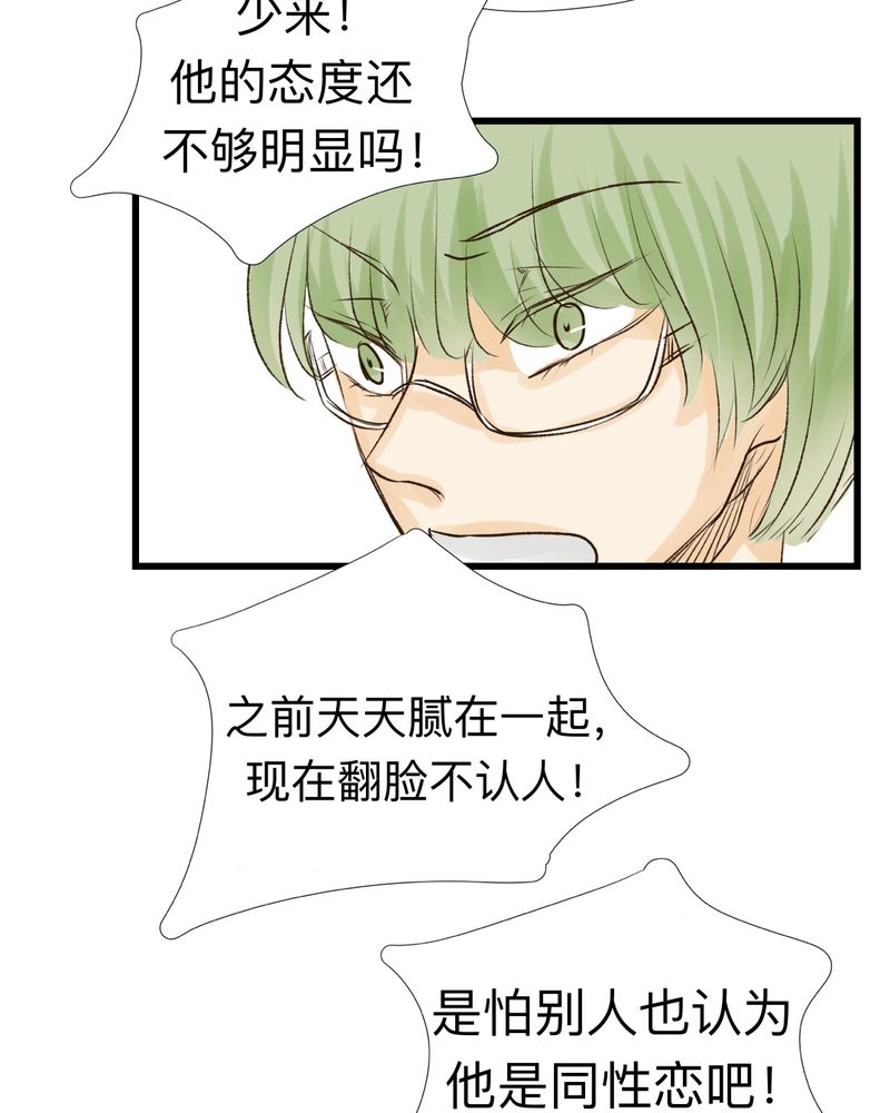 幽灵恋人漫画,第22章：2图