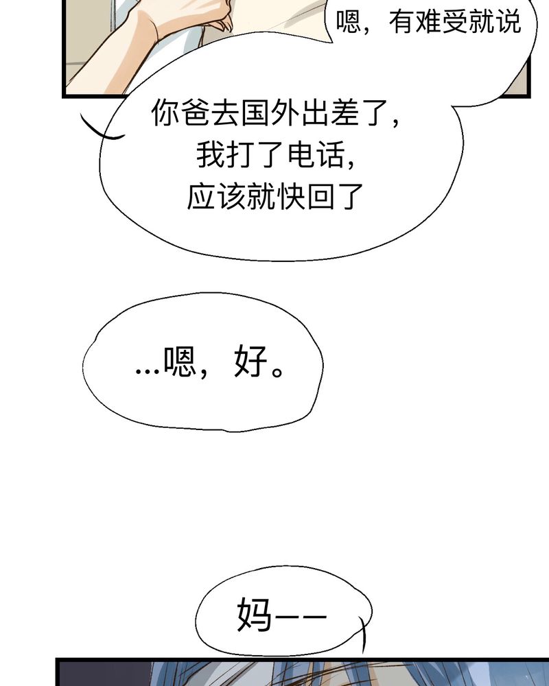 幽灵鬼屋漫画,第25章：1图