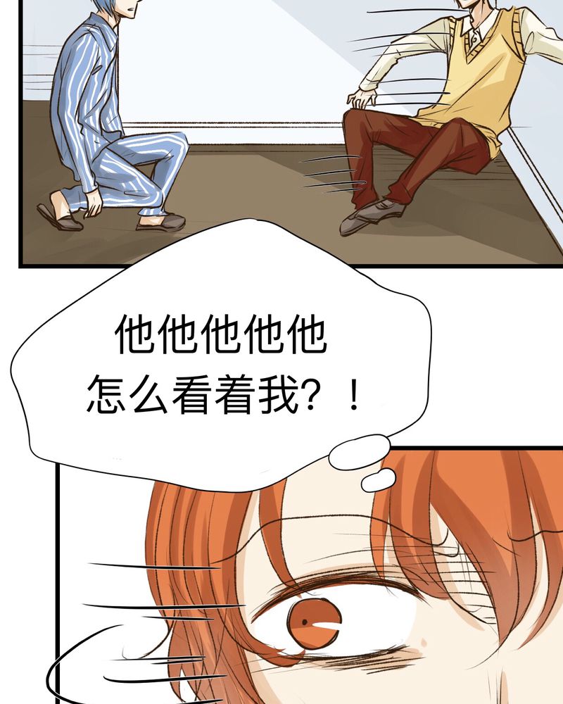 幽灵恋人漫画,第26章：2图