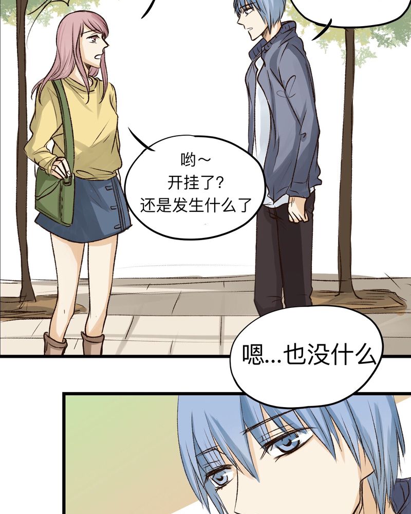 幽灵恋人漫画,第28章：2图
