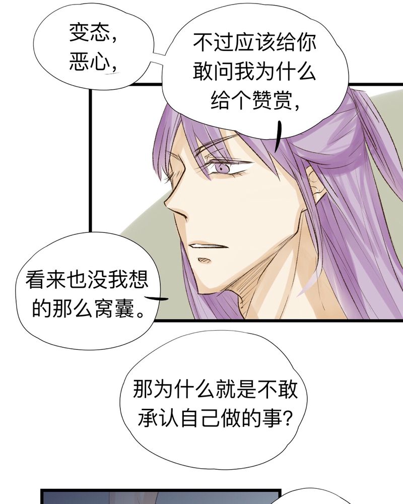 幽灵恋人漫画,第18章：2图