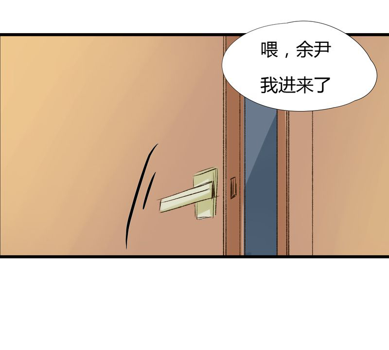 幽灵鬼屋漫画,第31章：番外篇1图