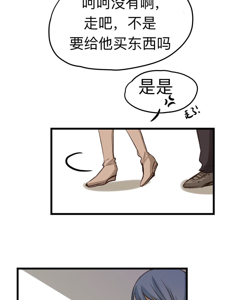 幽灵恋上我迅雷下载无删减漫画,第28章：2图