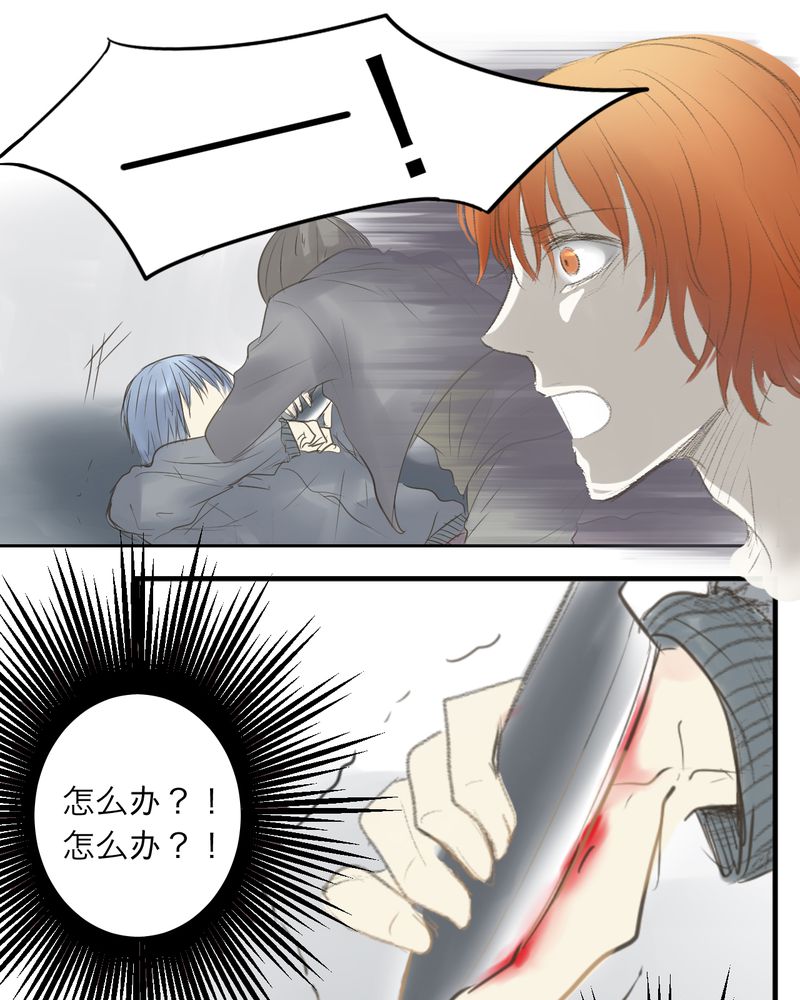 幽灵恋人漫画,第3章：1图