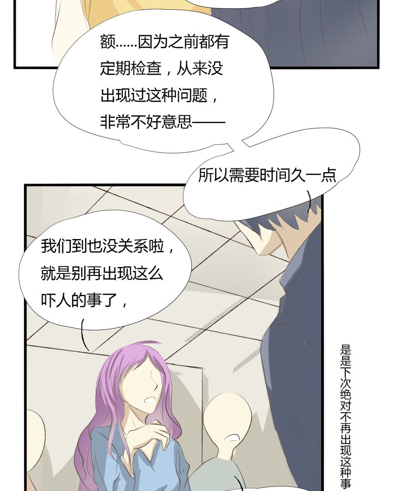 幽灵恋人漫画内容漫画,第10章：1图