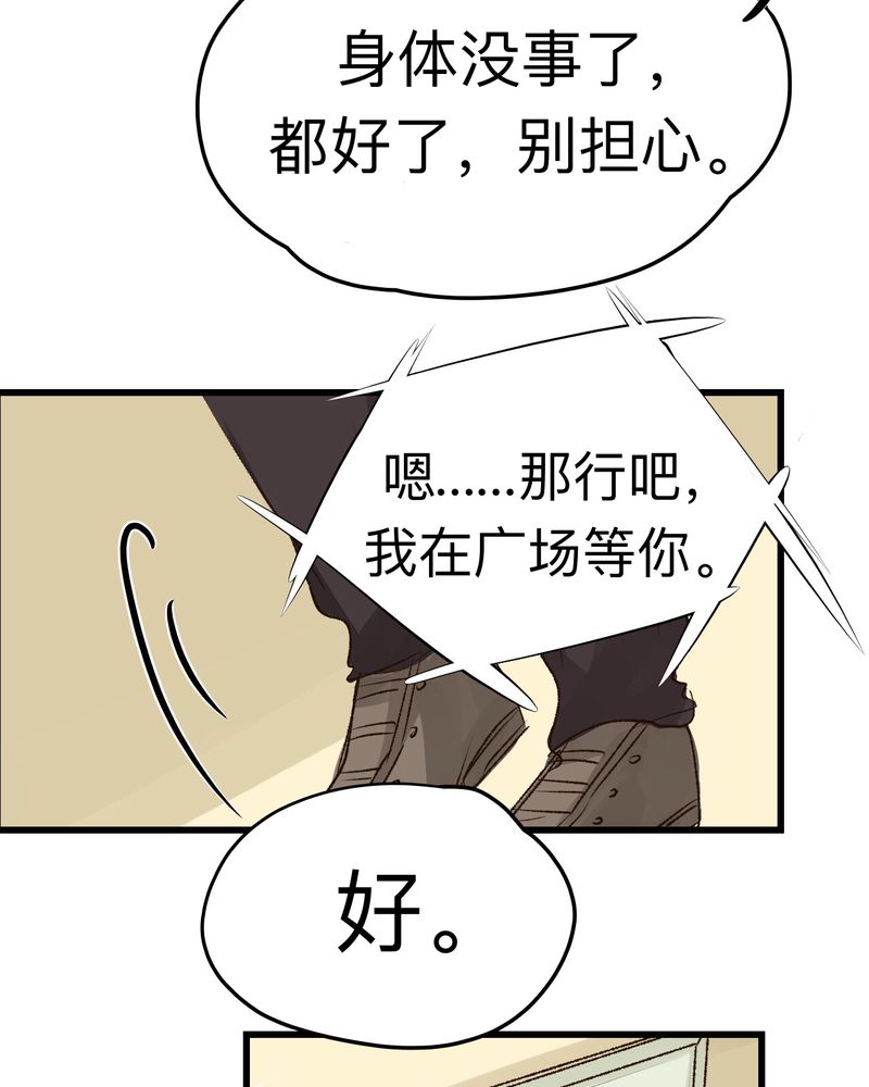 幽灵恋人漫画,第28章：2图