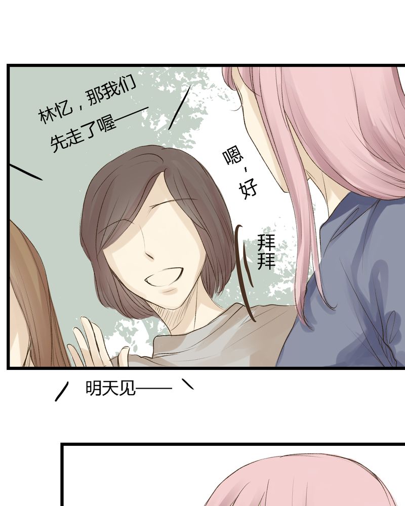 幽灵恋人漫画,第8章：1图