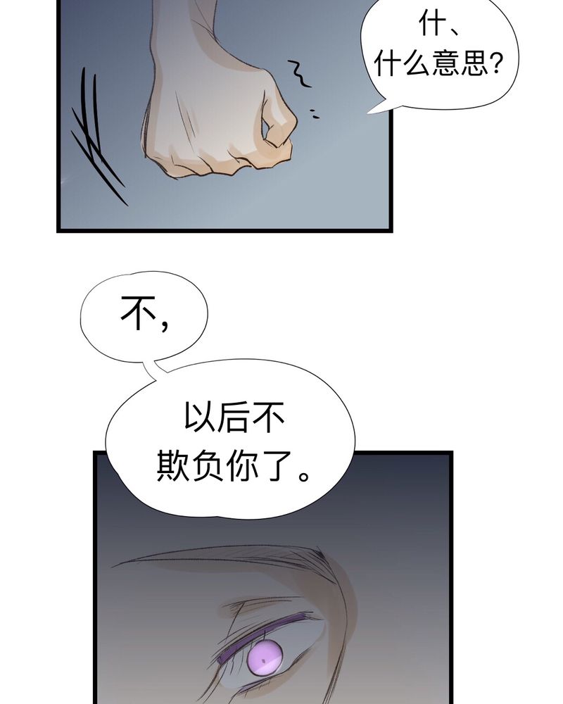 幽灵恋人漫画,第18章：1图