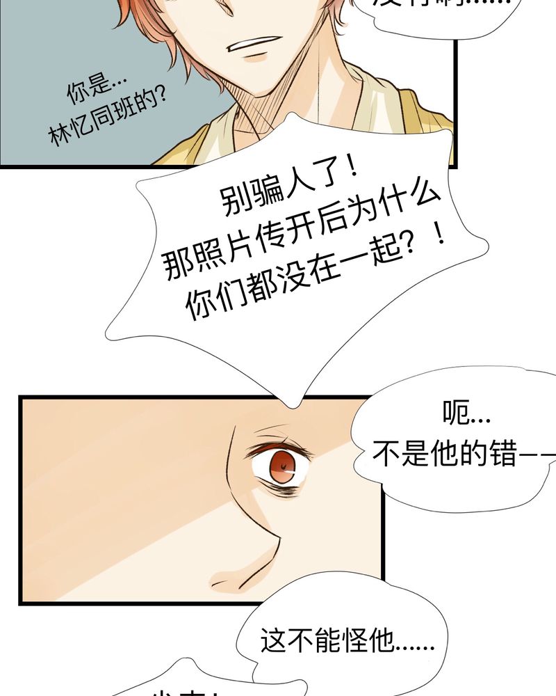 幽灵恋人漫画,第22章：1图