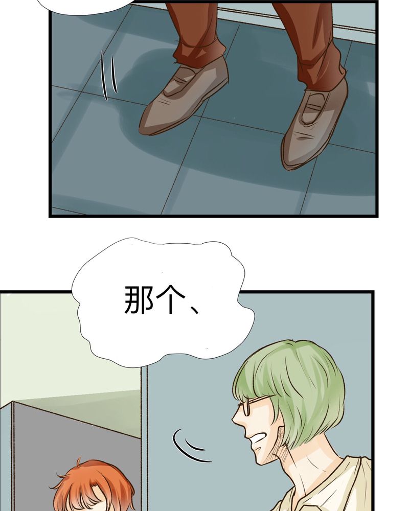 幽灵恋人漫画,第22章：1图