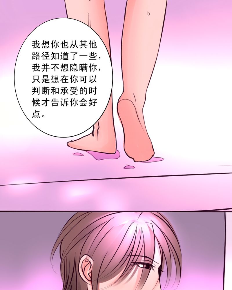 浮生记dj漫画,第47章：你该自由的活着1图