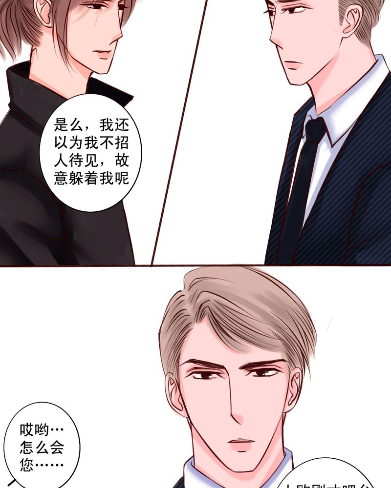 浮生逸梦大结局漫画,第45章：谁又是谁的谁1图