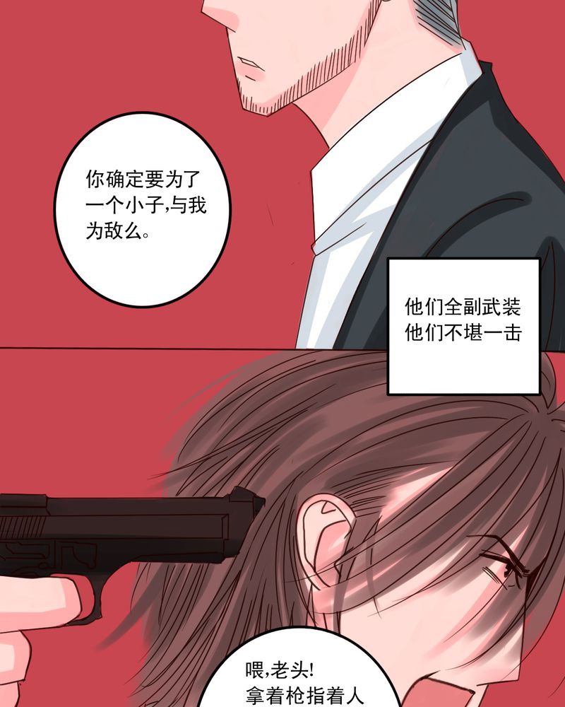 浮生辞漫画,第52章：匆匆1图