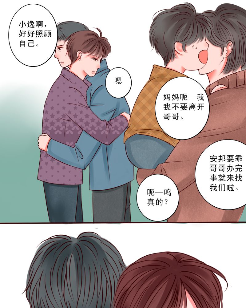 浮城谜事漫画,第35章：只是影子1图