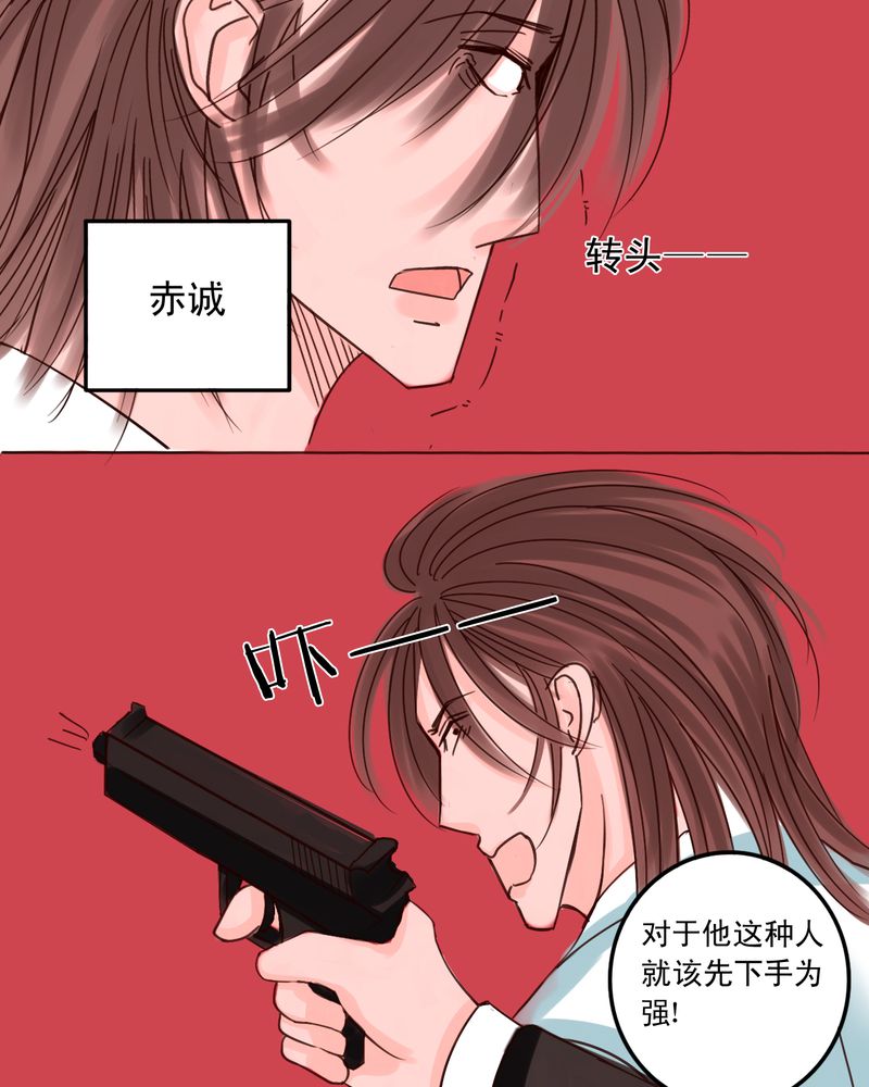 浮生辞漫画,第52章：匆匆1图