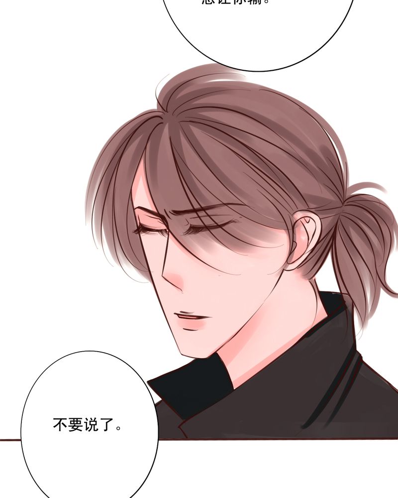 浮生辞漫画,第45章：谁又是谁的谁2图