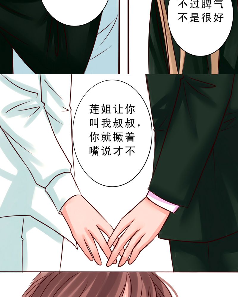 浮生辞漫画,第34章：最遥远的距离1图