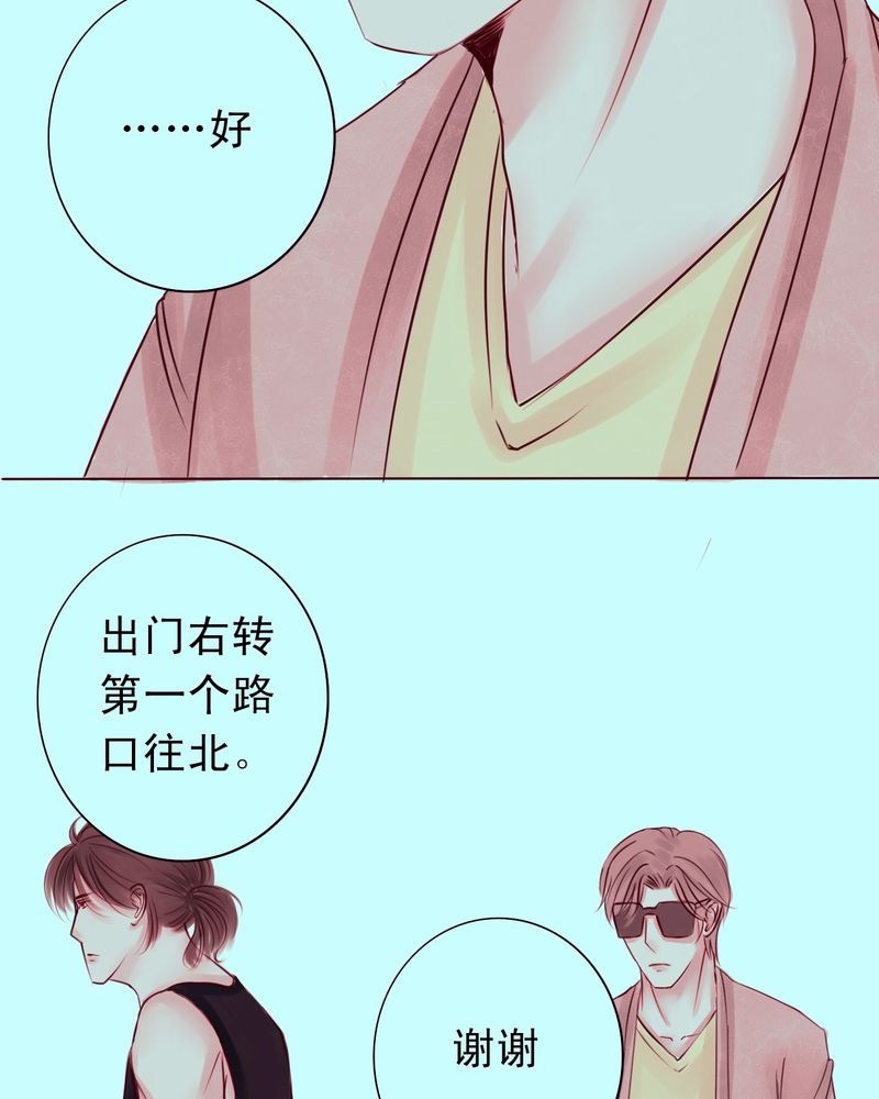浮生逸梦漫画,第43章：你还记得我吗2图